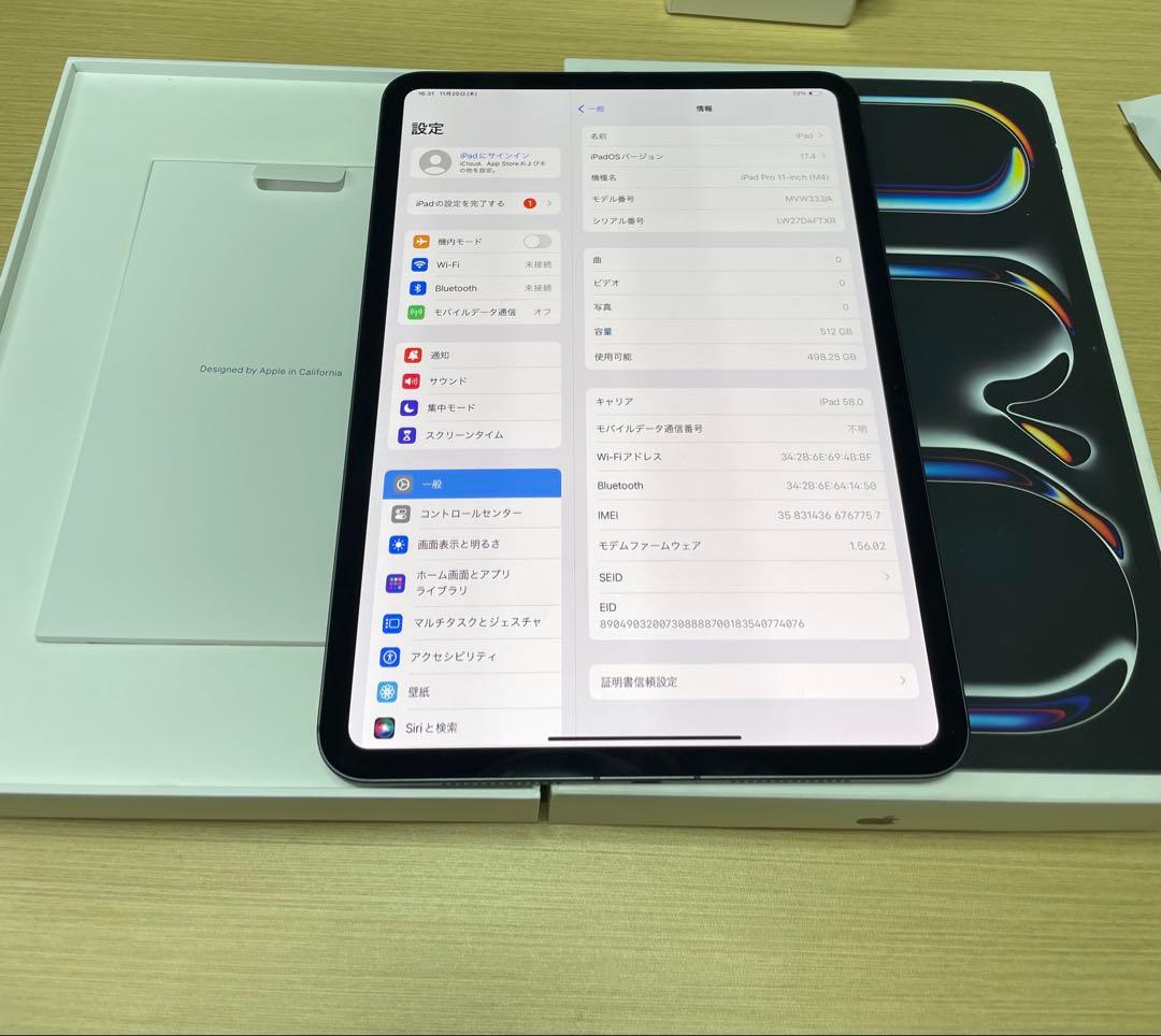【美品】iPad Pro 11 M4 WiFi+Cellular 512GB