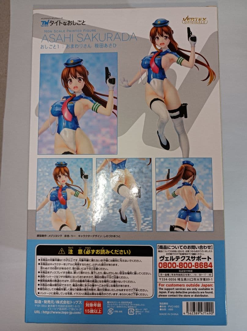 ヴェルテクス　 タイトなおしごと　 桜田あさひ　特典同梱　未開封