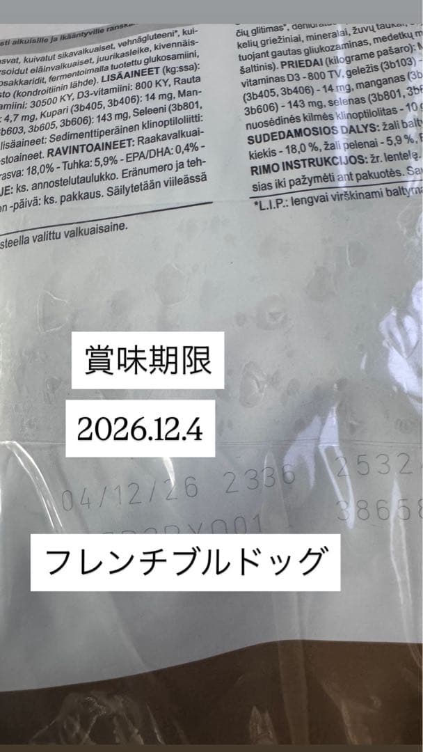  CANIN フレンチブルドッグ 9kgが、2個セット