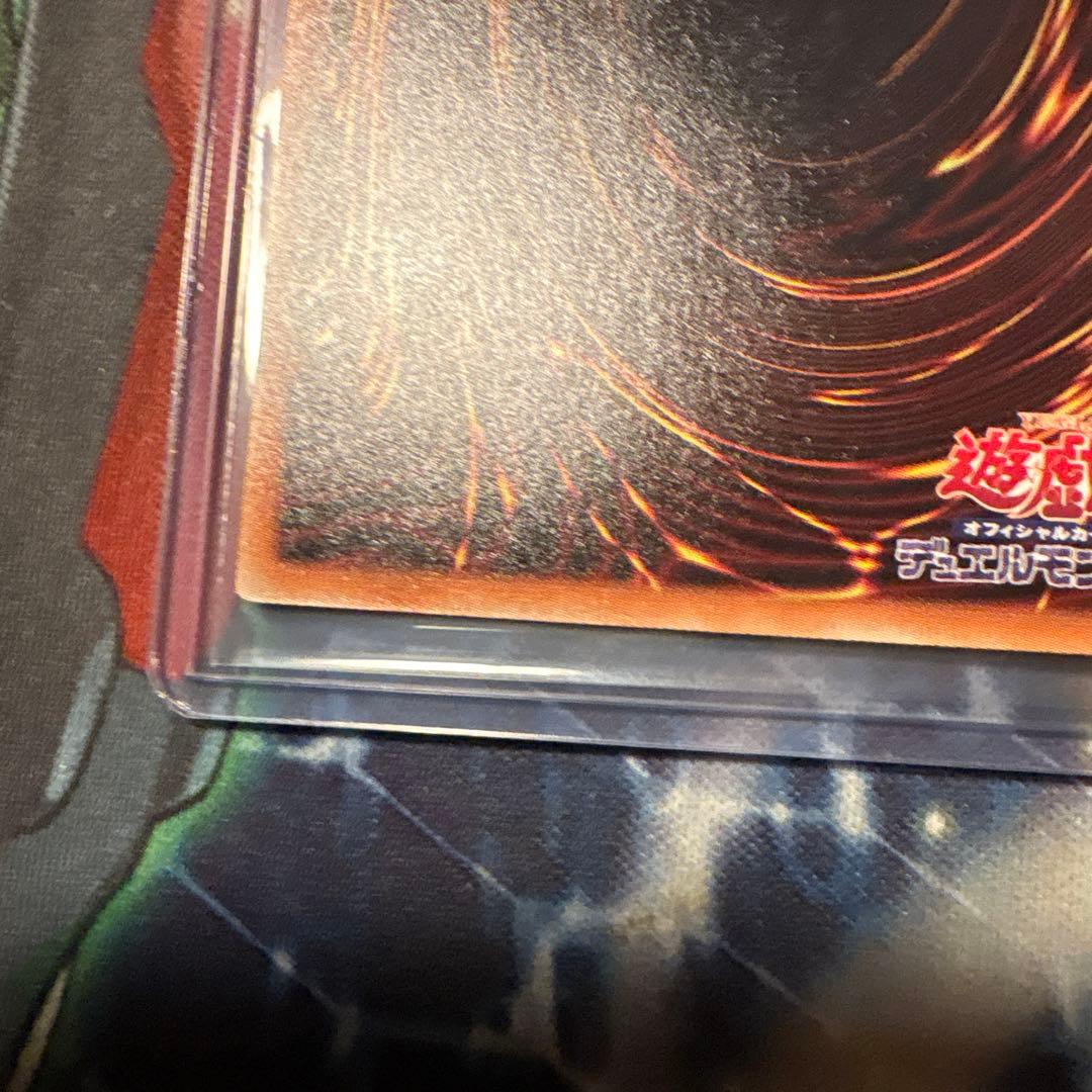 遊戯王　真紅眼の黒竜　20th