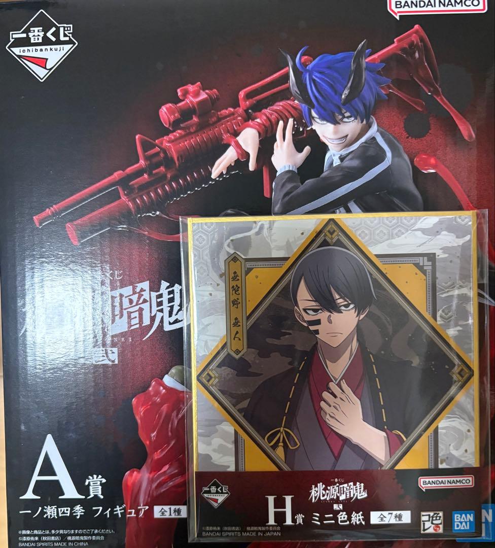 桃源暗鬼 一番くじ