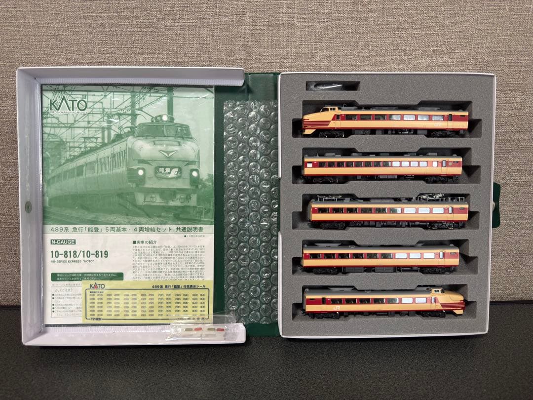 KATO 10-818/10-819 489系急行「能登」