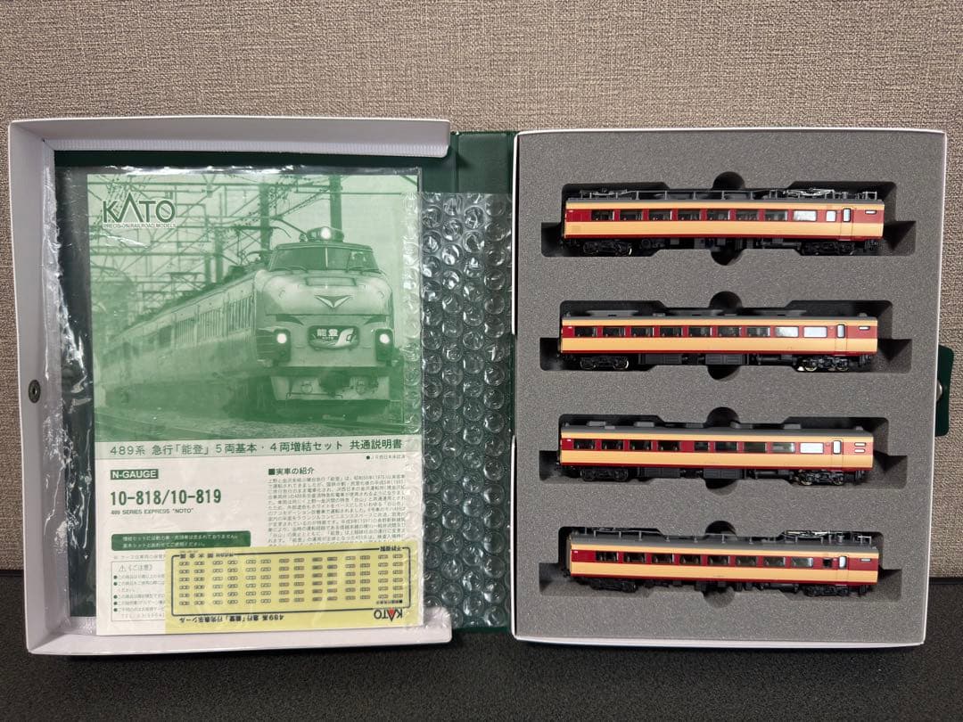 KATO 10-818/10-819 489系急行「能登」