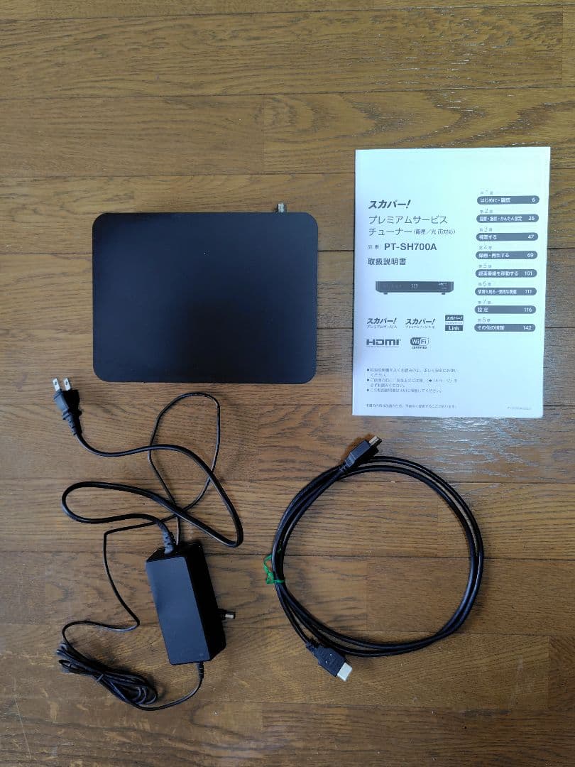 スカパープレミアム　チューナーアンテナセット