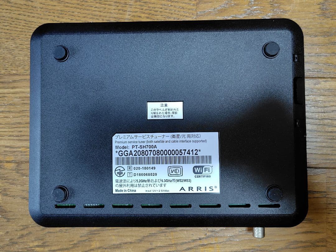 スカパープレミアム　チューナーアンテナセット