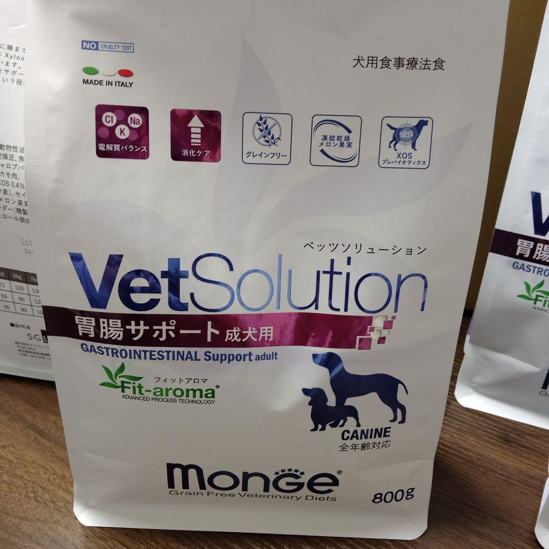 VetSolution 胃腸サポート成犬用 5.4kg