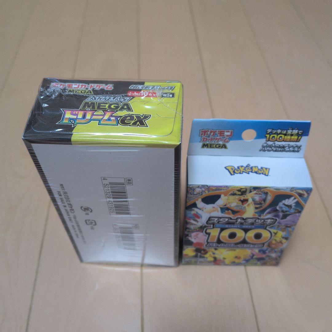 ポケモンカードMEGAドリームex シュリンク付き！＋スタートデッキ100未開封