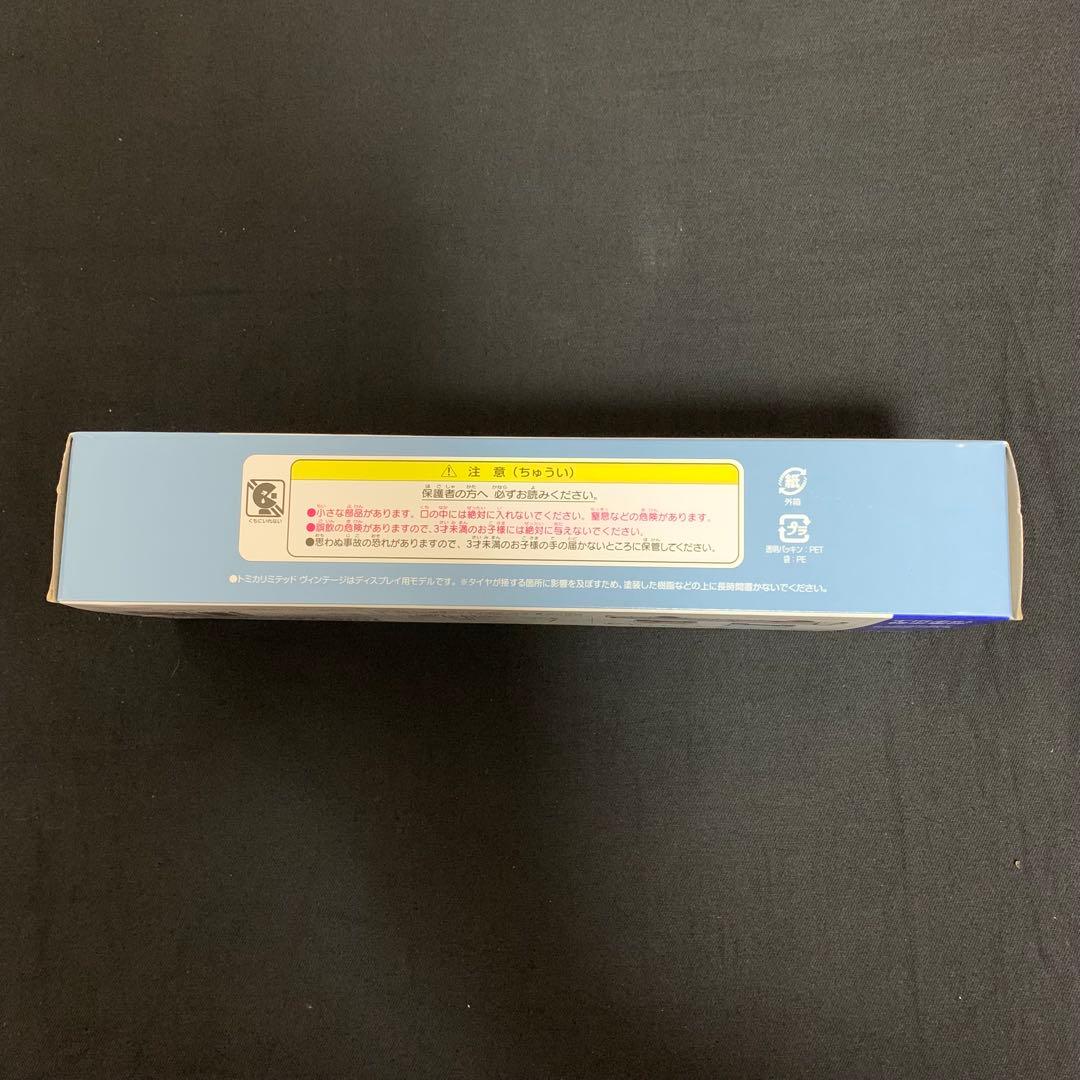 【値引不可】トミーテック「三菱ふそう エアロバス」日本交通