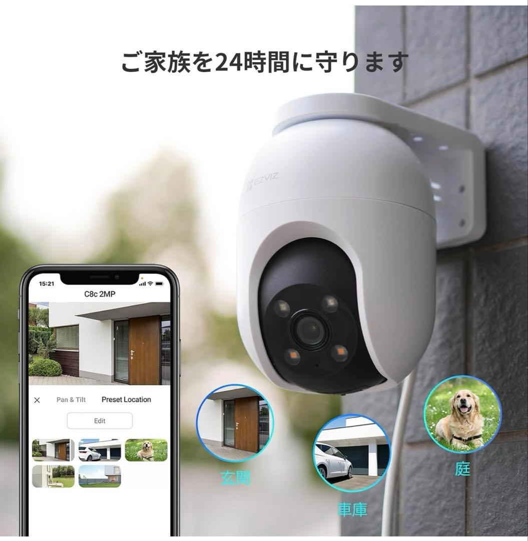 EZVIZ HIKVISION C8c PTZ 監視カメラ　４台