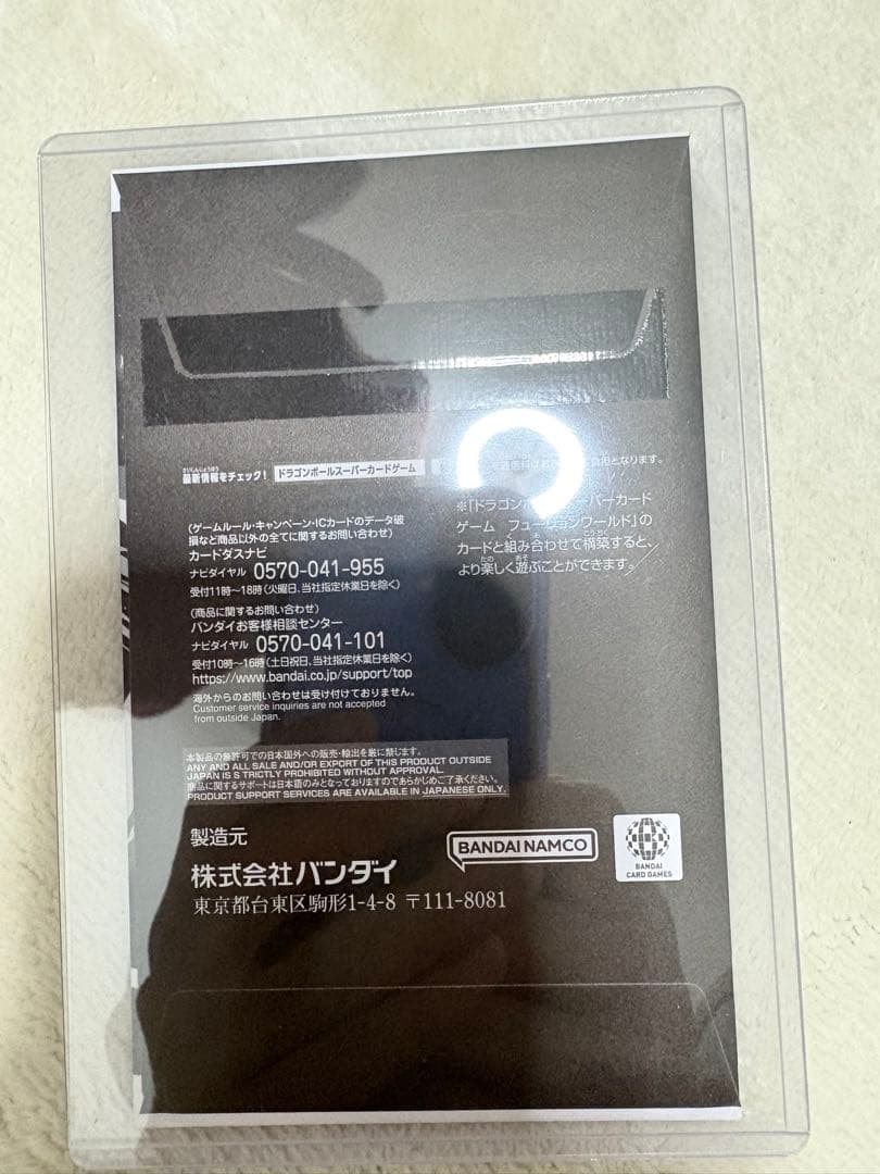 シリアル孫悟空　新品未開封ドラゴンボール フュージョンワールド プロモカード