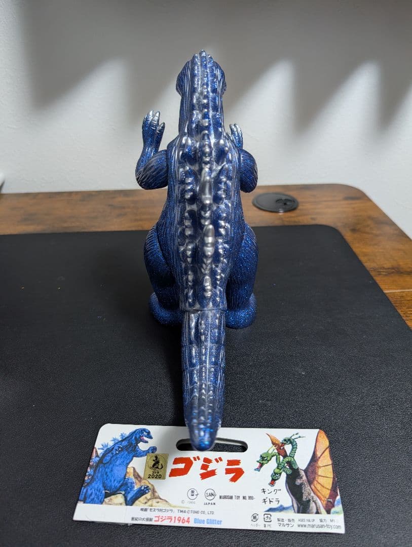 ゴジラ ソフビ マルサン Godzilla 1964 Blue Glitter