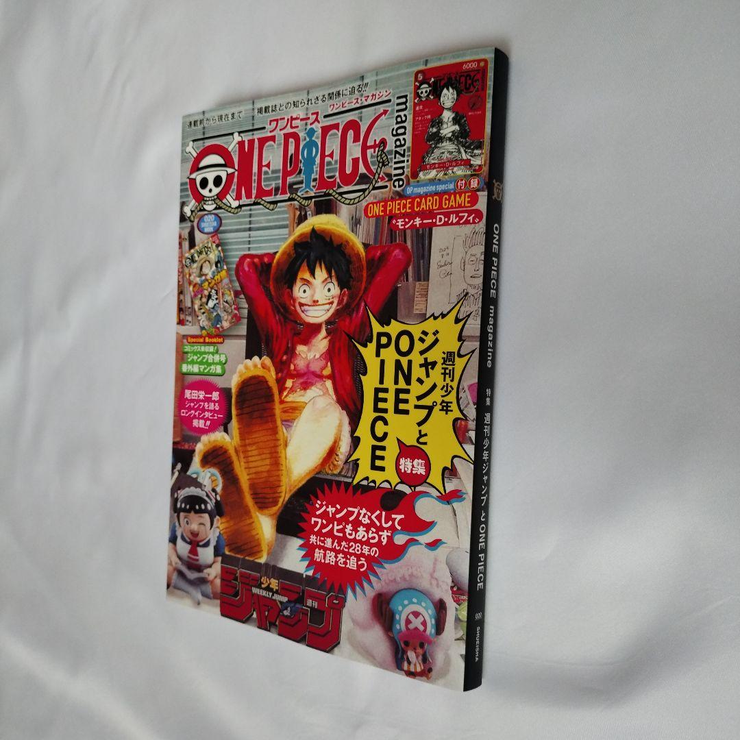 付録付き ワンピースマガジン 20 ルフィ カード プロモ
