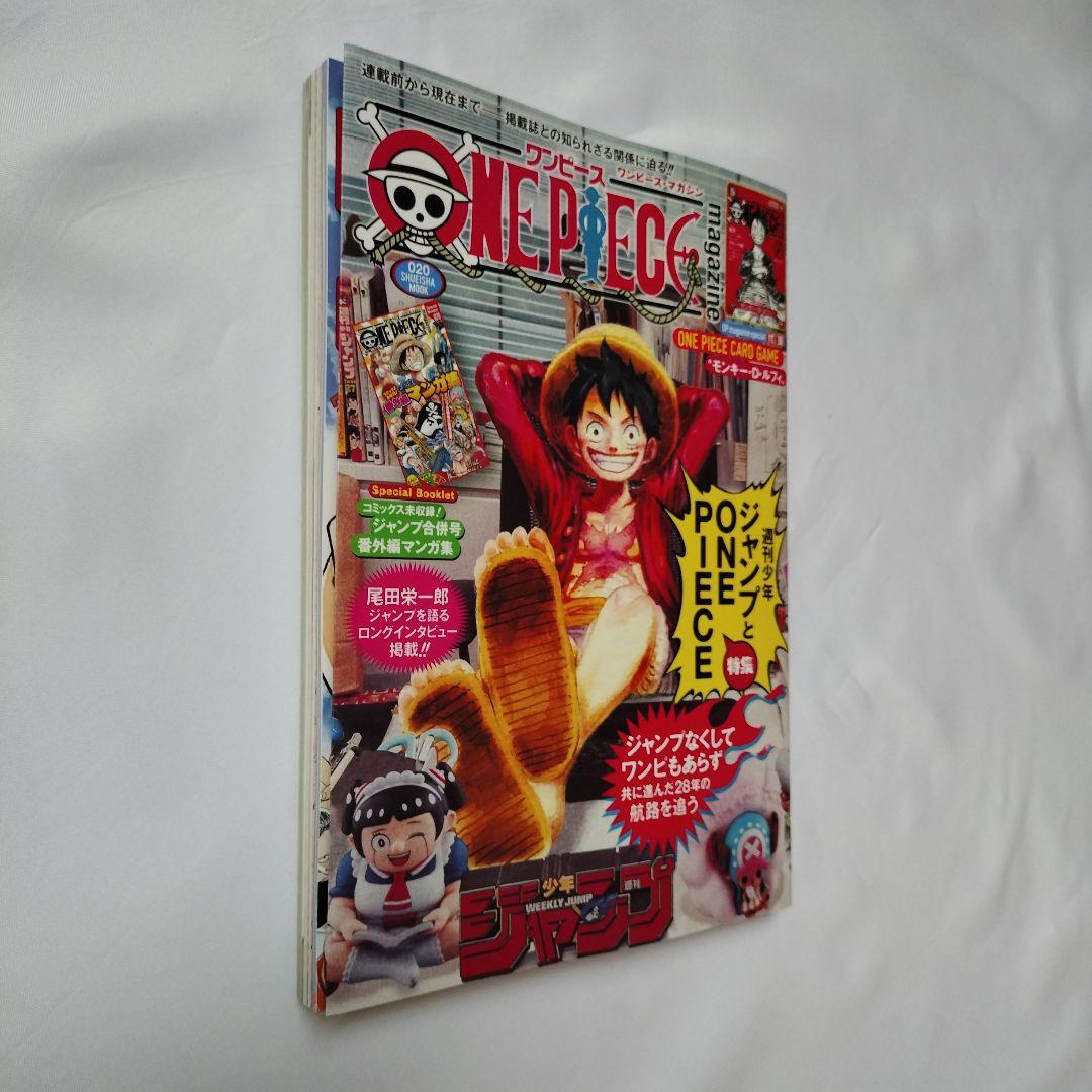 付録付き ワンピースマガジン 20 ルフィ カード プロモ