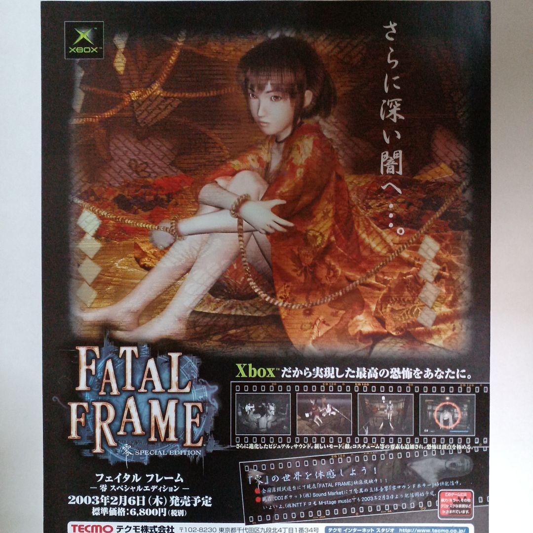 フェイタルフレーム Fatal Frame 零 ZERO チラシ 広告 XBOX
