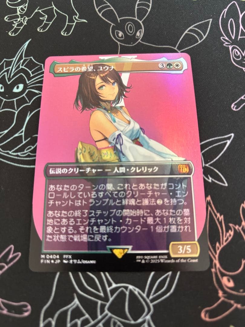 スピラの希望、ユウナ　拡張foil mtg ファイナルファンタジー　⭐︎美品⭐︎