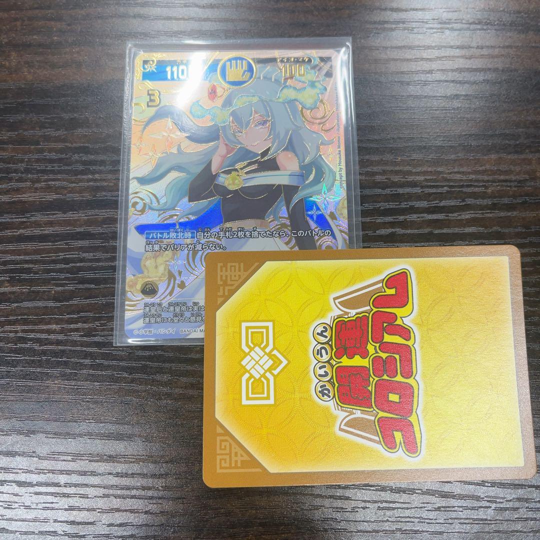 開運コロシアム　運皇后　シリアルナンバー　未開封