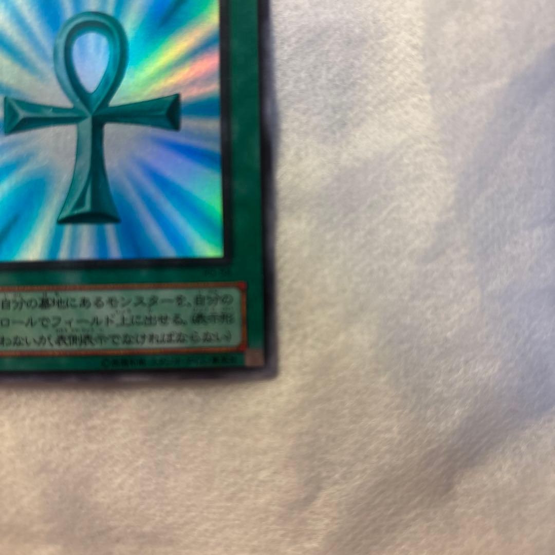 死者蘇生/魔法カード/初期スーパー/遊戯王カード