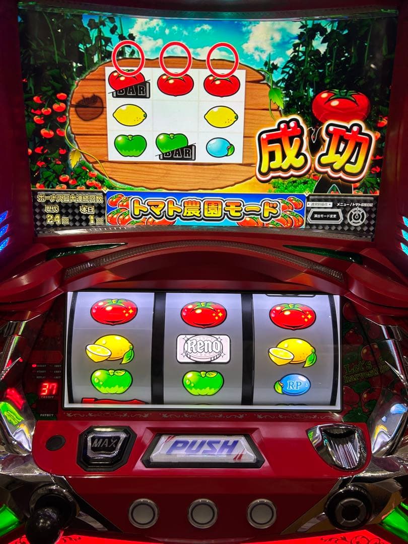 小麦粉マン様用6号機　パチスロ実機　山佐　スーパーリノSP 家スロフルセット