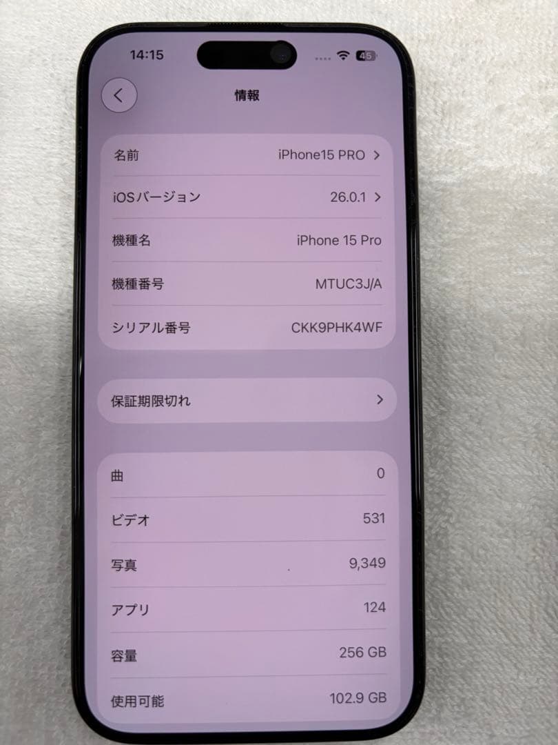 【Yさん専用出品】　iPhone 15 Pro 256GB SIMフリー