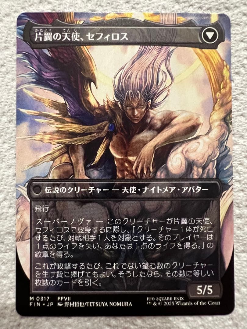 MTG 威名のソルジャー、セフィロス ボーダーレス ショーケース 野村哲也