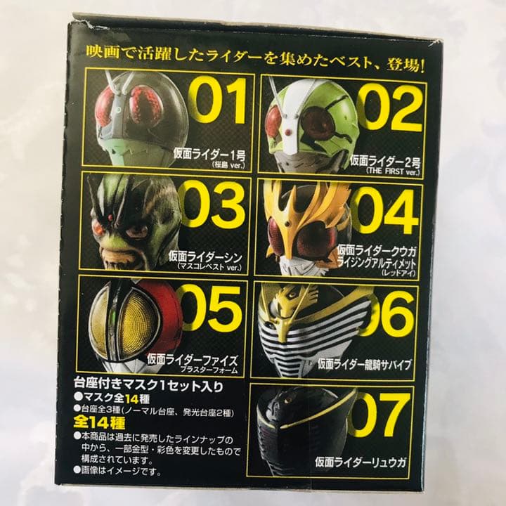 仮面ライダー　シン　マスクコレクション