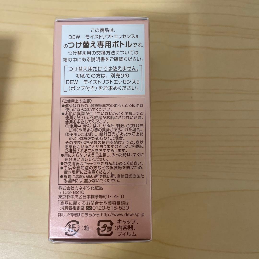 D DEW moist lift essence つけ替え用❌3