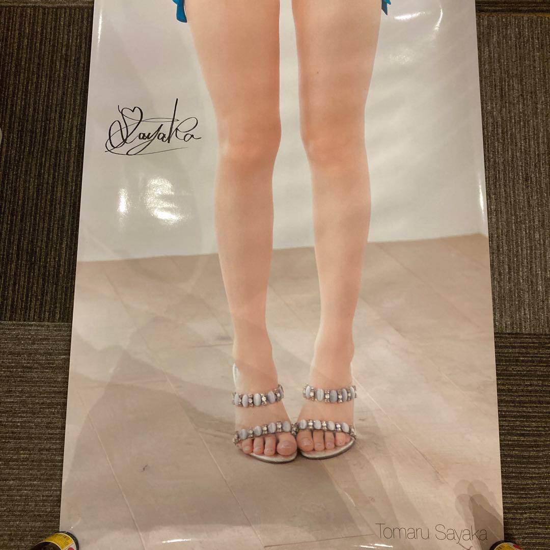 都丸紗也華　等身大ポスター