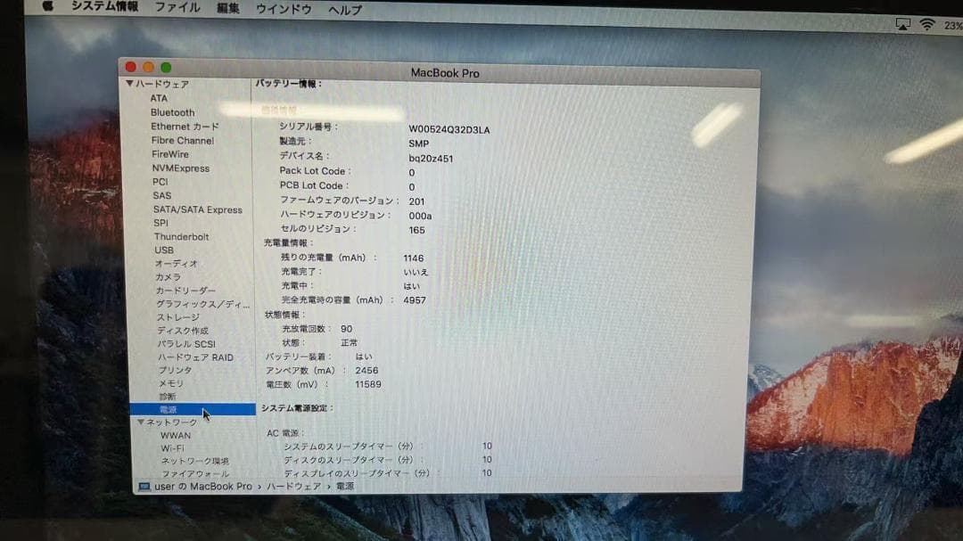 MacBook Pro (13-inch, Early 2011) 動作確認済