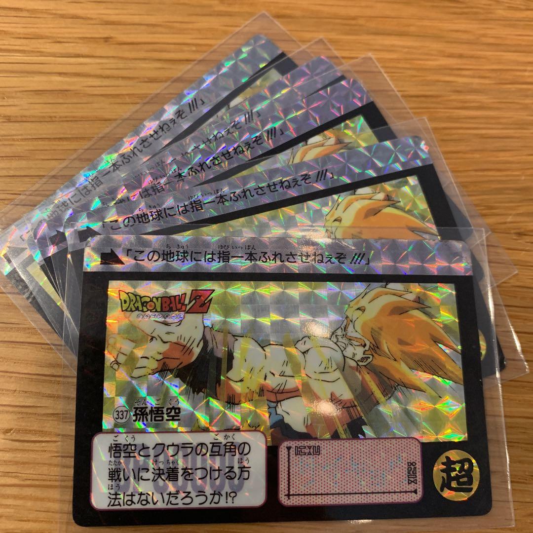 ドラゴンボールカードダス5枚