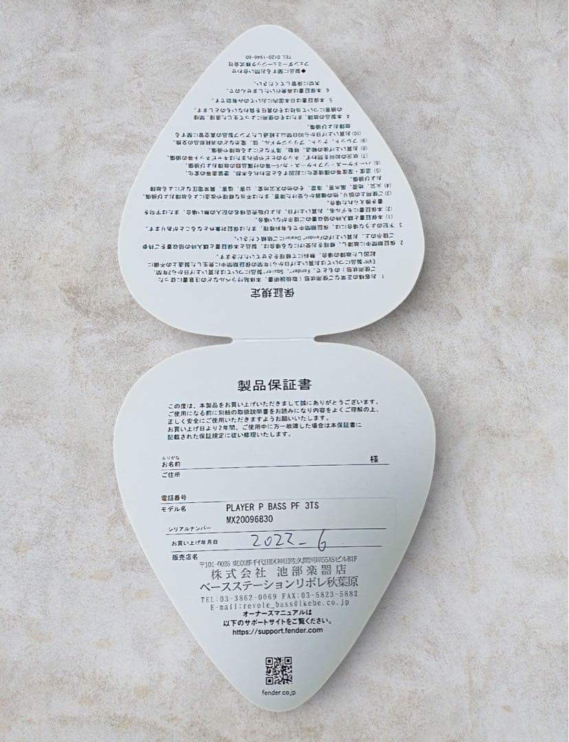 (美品)Fender Mexico Precision Bass