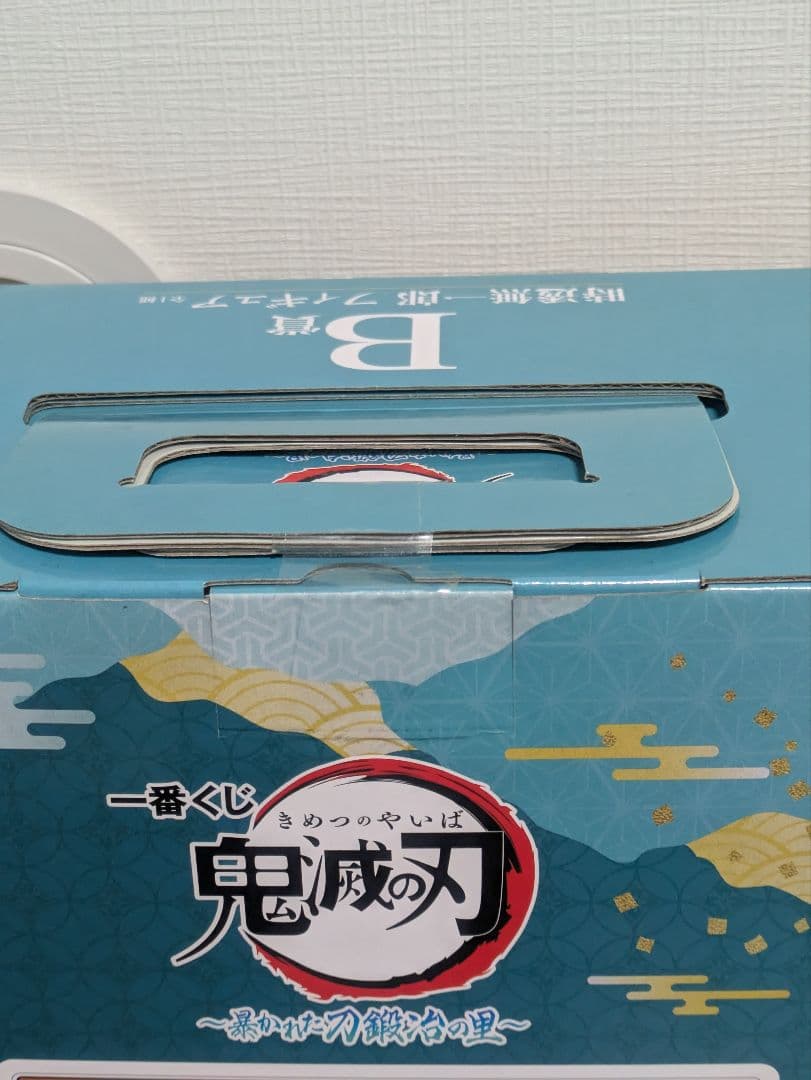 鬼滅　1番くじ　時透無一郎　フィギュア　暴かれた刀鍛冶の里　B賞、ラストワン賞