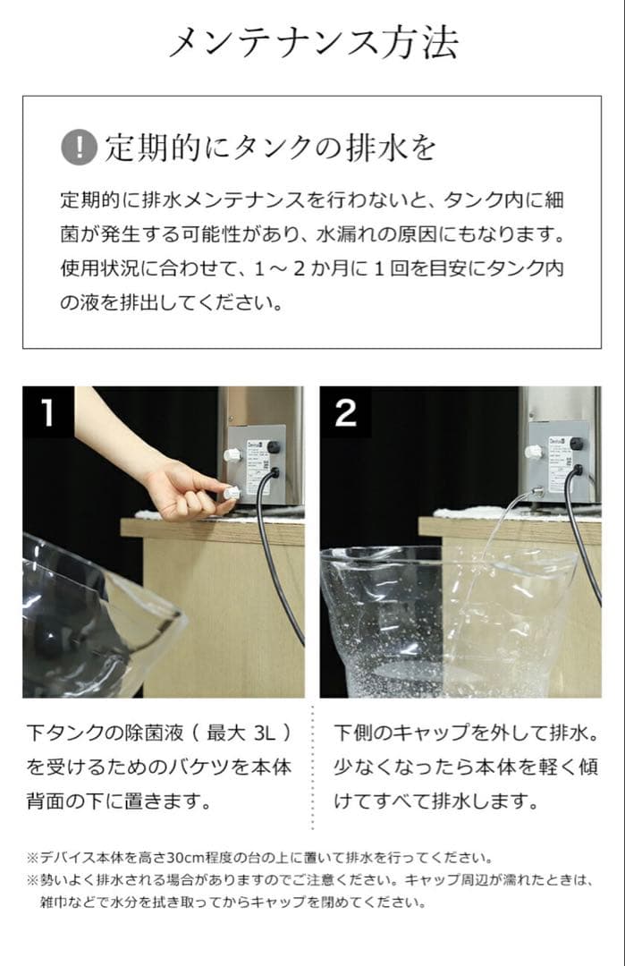 Devirus AC 置き型加湿器 DVAC-1500