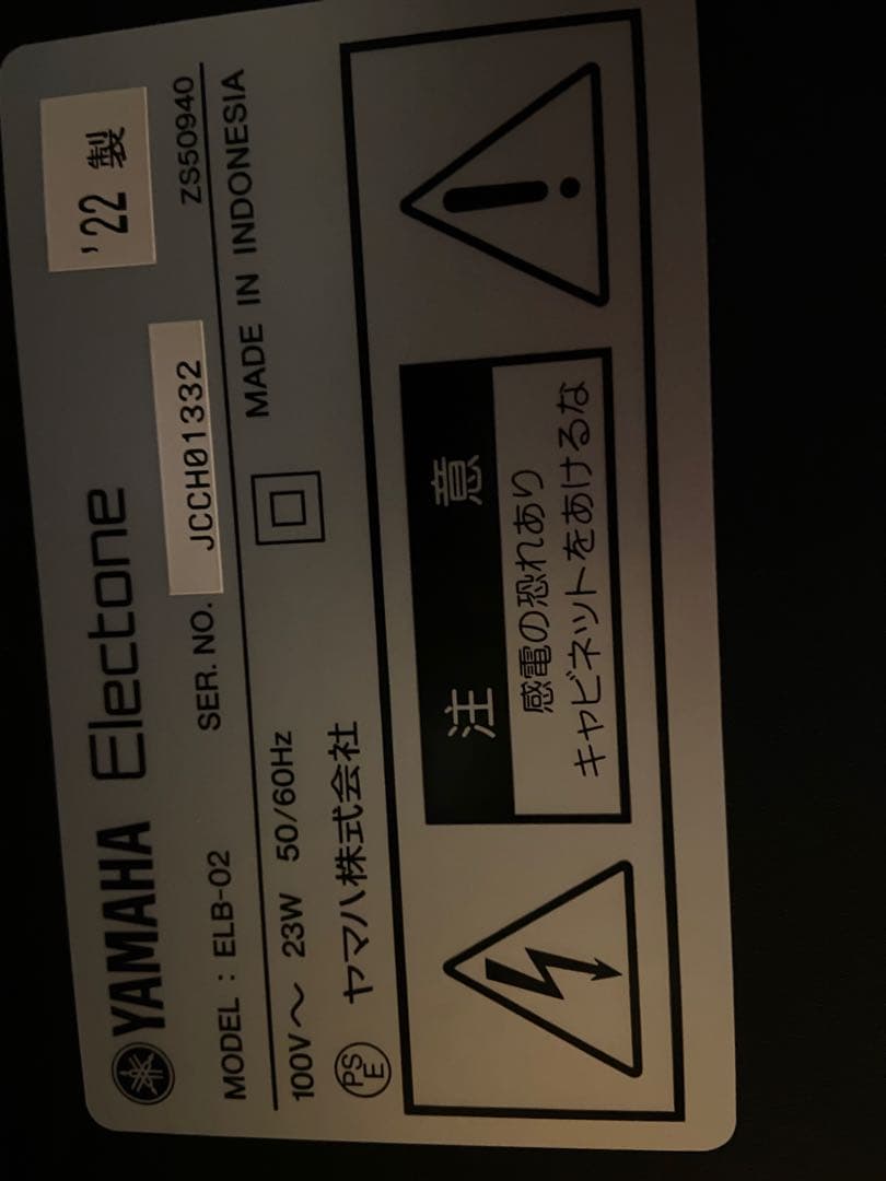 YAMAHA Electone ELB-02 ホワイト、エレクトーン補助ペダル