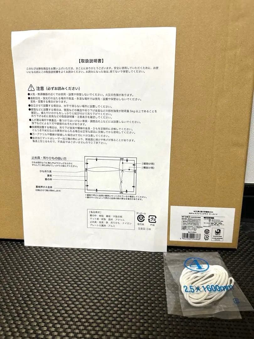 MF文庫J夏の学園祭2024 A3 キャラファイングラフ マーメイド