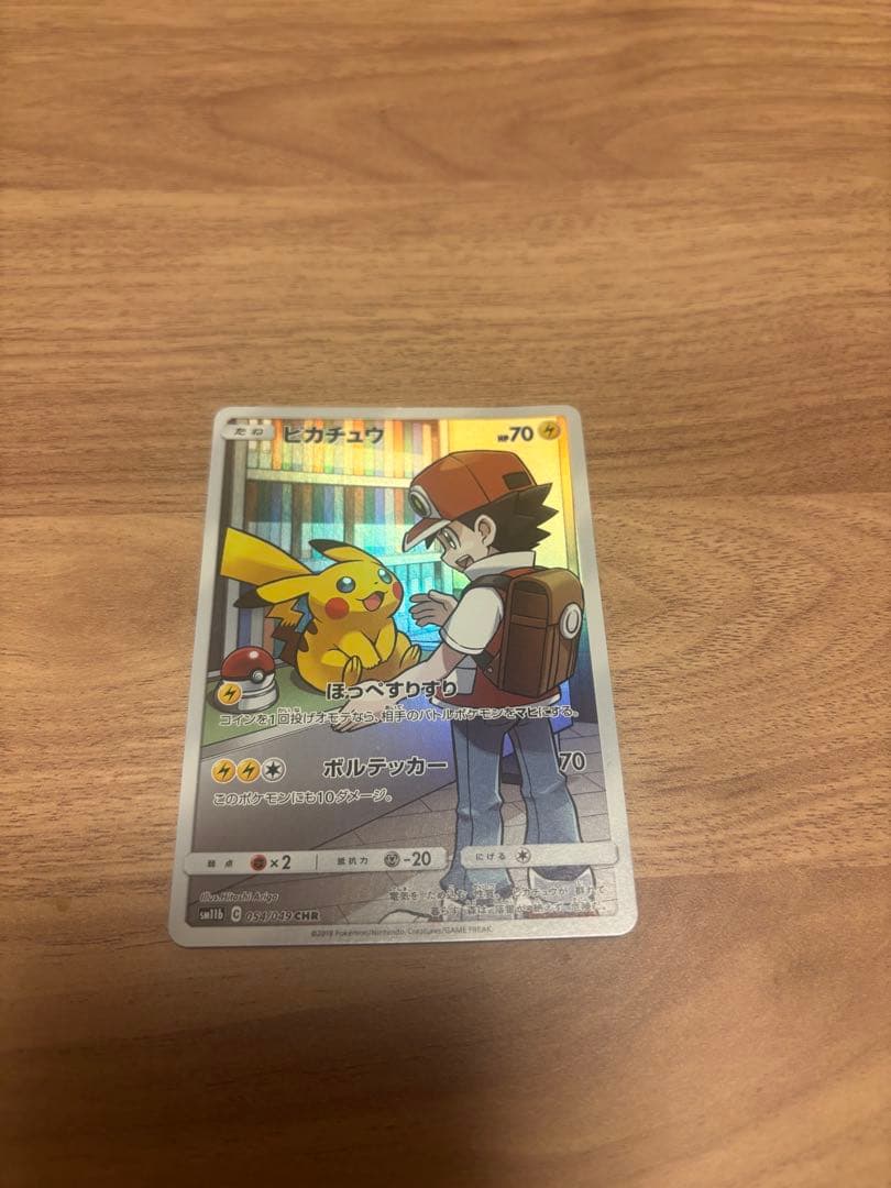 D*n様 ピカチュウ chr sm11b