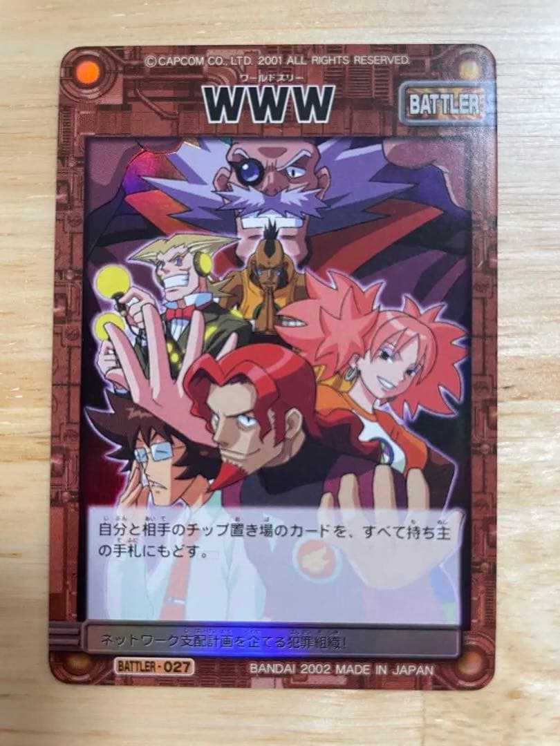 ロックマンエグゼ　カード29枚