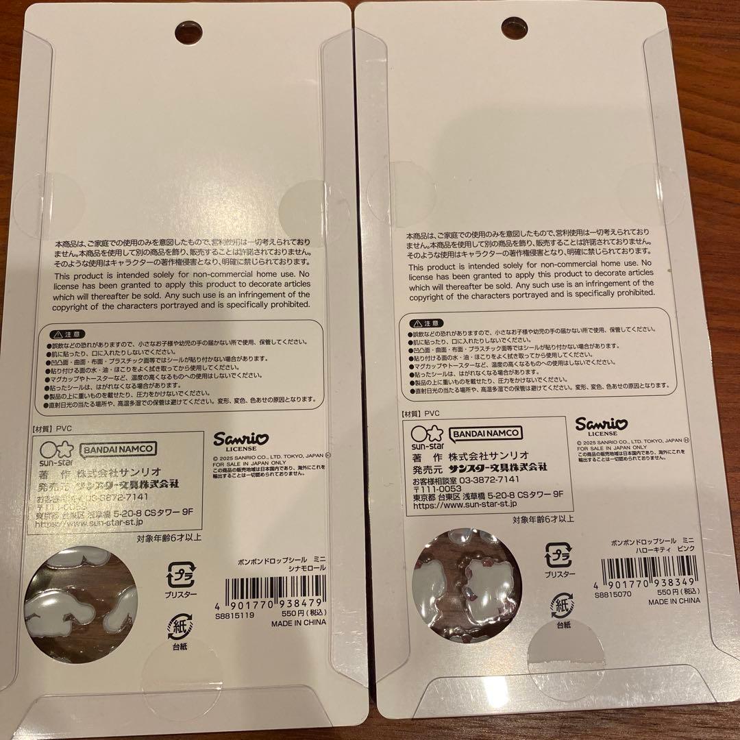 ボンボンドロップ　サンリオ　ミニ　正規品　8種