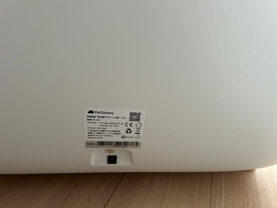 Pety 「臭いを徹底分解」自動猫トイレ PREMIUM消臭