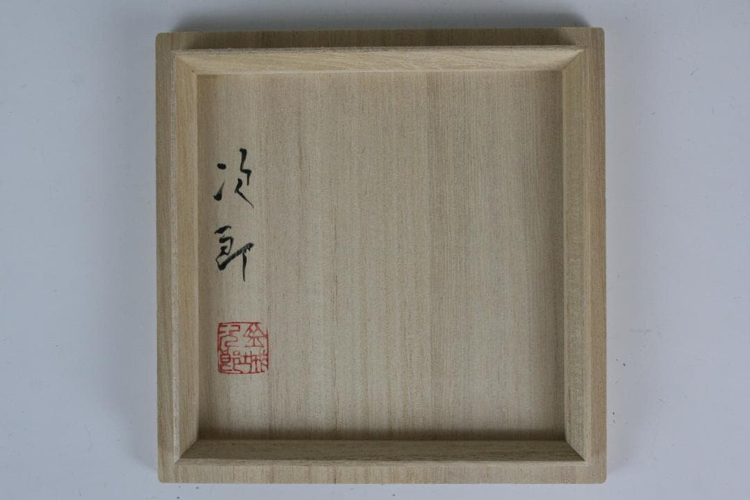 壺屋焼 人間国宝 金城次郎 作　魚文蓋物（タラフー）