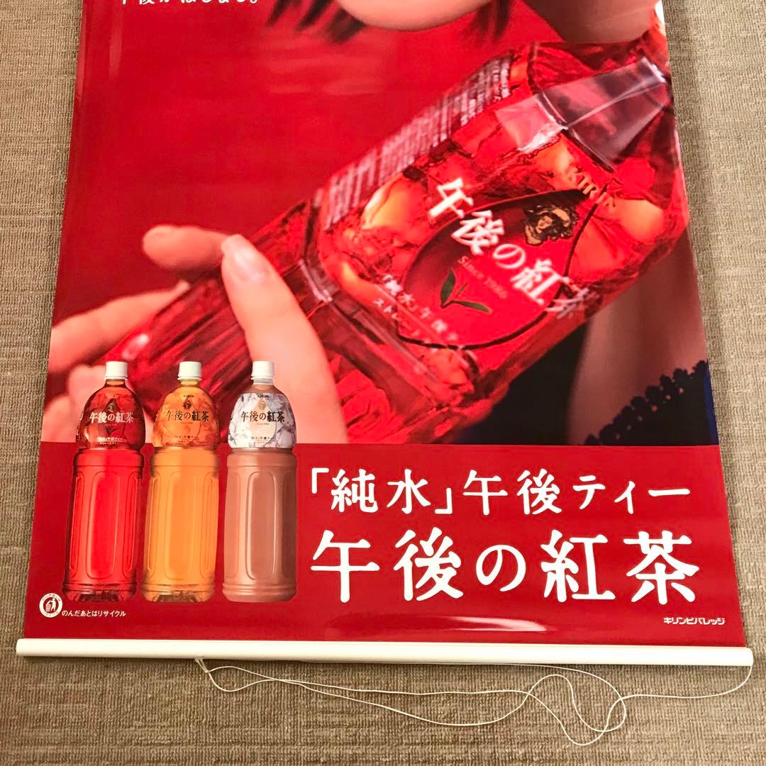 松浦亜弥 特大タペストリー 「純水」午後ティー 午後の紅茶