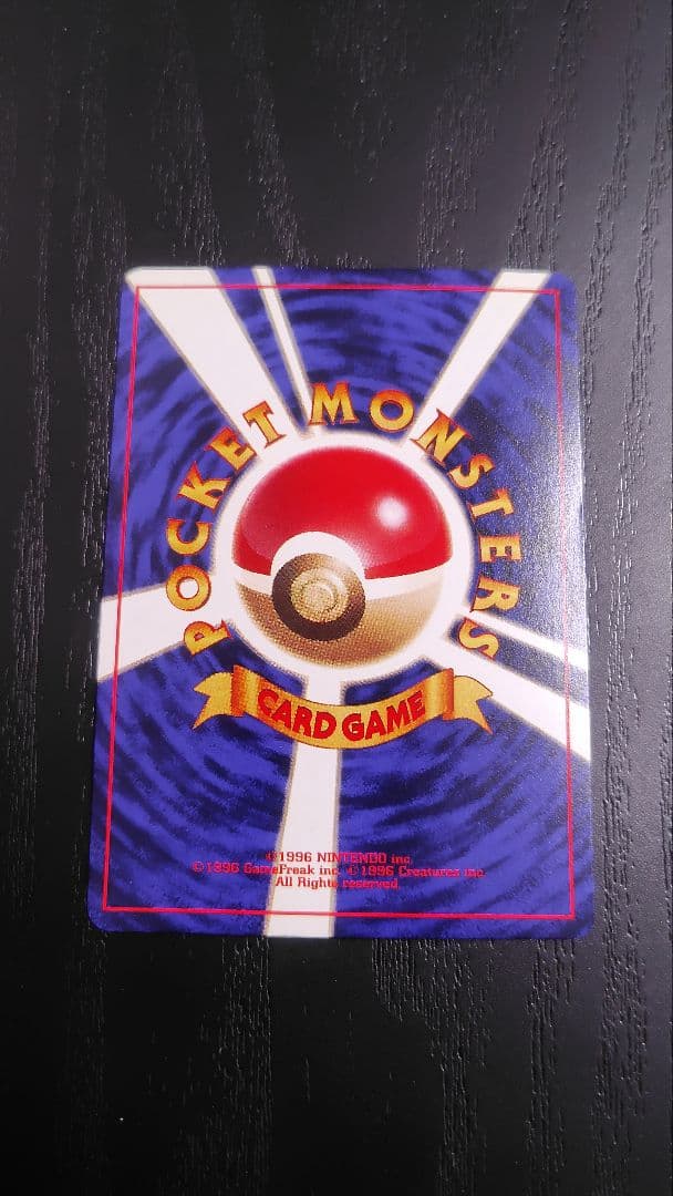 ポケモンカード旧裏 ひかるミュウ コロコロコミックおまけカード