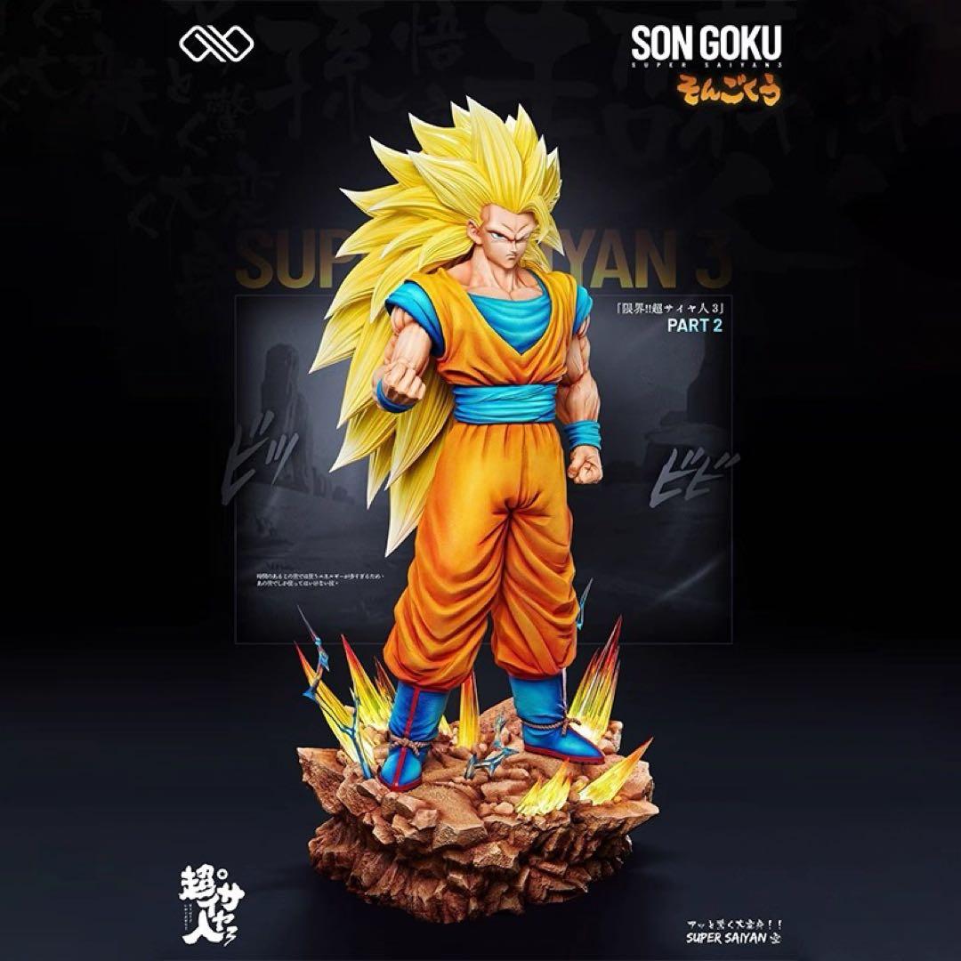 孫悟空　スーパーサイヤ人3　フィギュア　ドラゴンボールDragon Ball