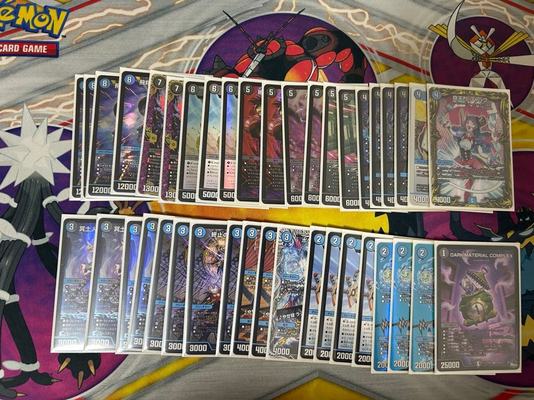 デュエマ 青黒COMPLEX デッキ