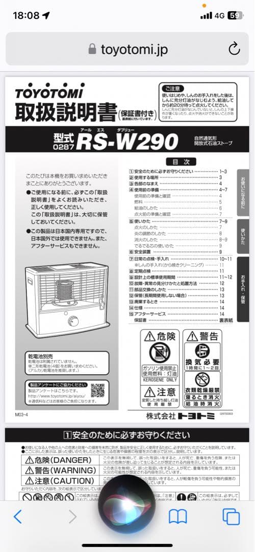 2020年　トヨトミ　自然通気形開放式石油ストーブ　RS-W290
