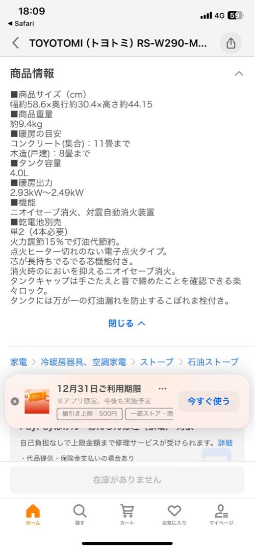 2020年　トヨトミ　自然通気形開放式石油ストーブ　RS-W290