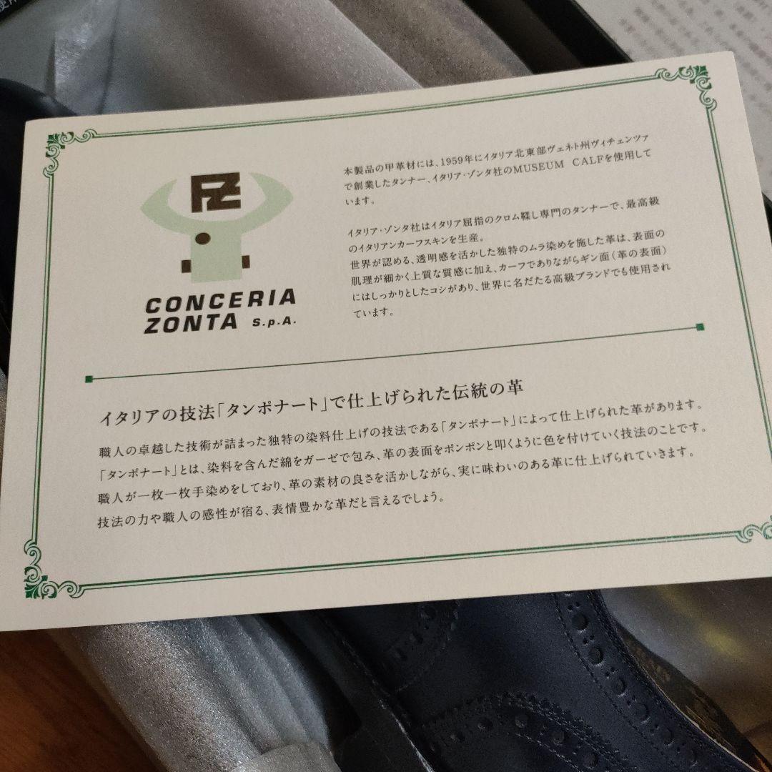 SCOTCH GRAIN 970 ネイビー 26.5cm E