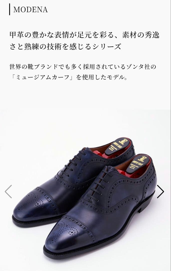 SCOTCH GRAIN 970 ネイビー 26.5cm E