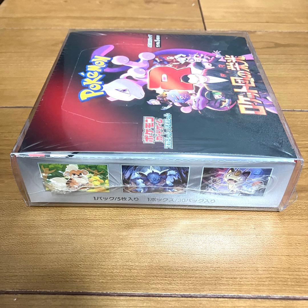 ポケモンカード/ロケット団の栄光 シュリンク付き新品未開封