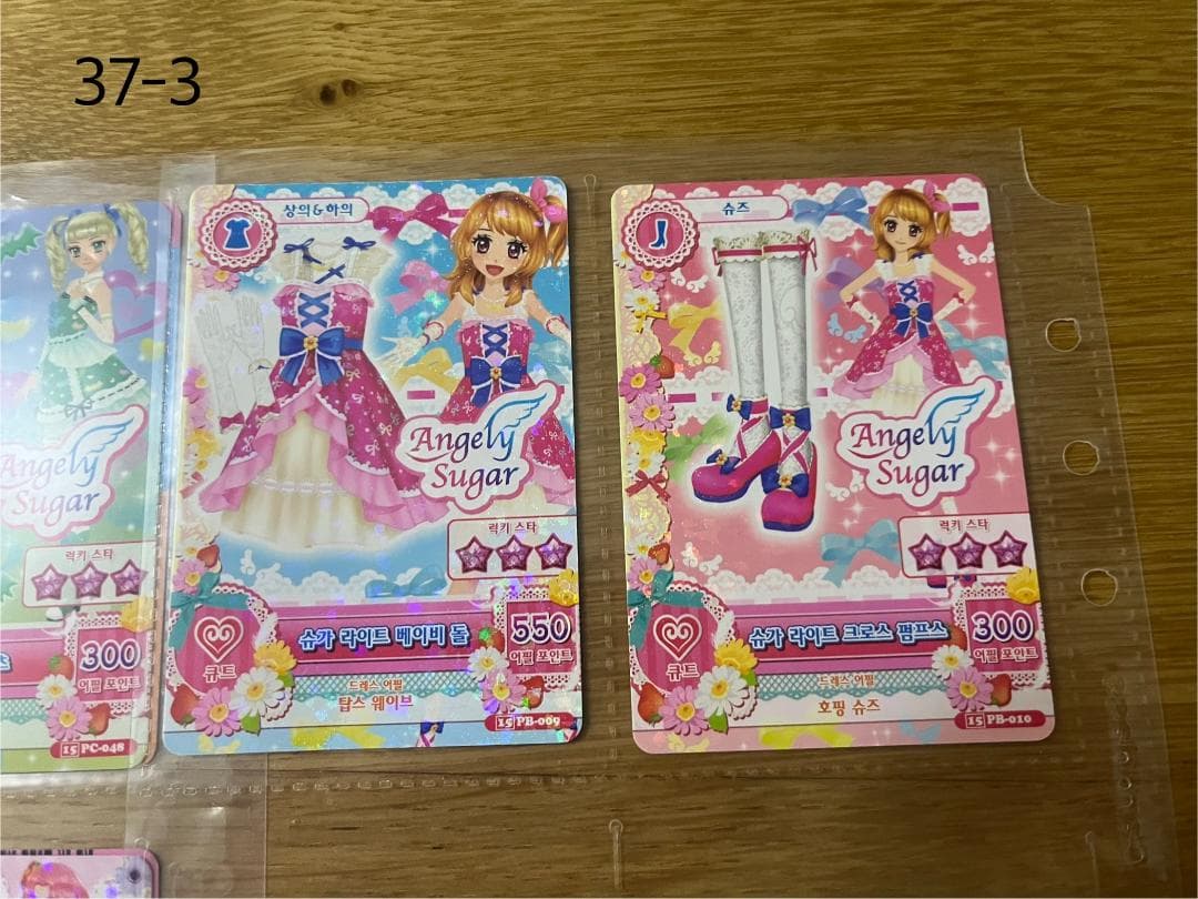 [37]アイカツ シュガー コーデ