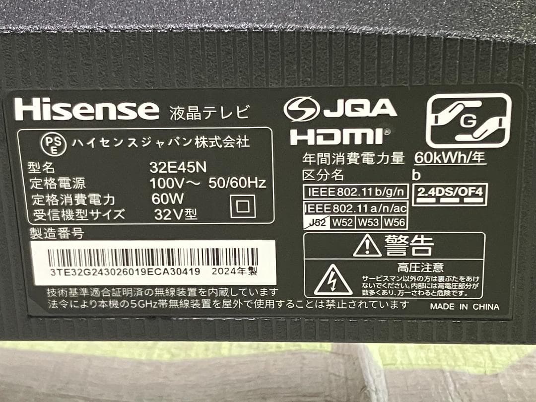 ★美品★2024年製★ハイセンス 32V型 フルHD液晶テレビ 32E45N